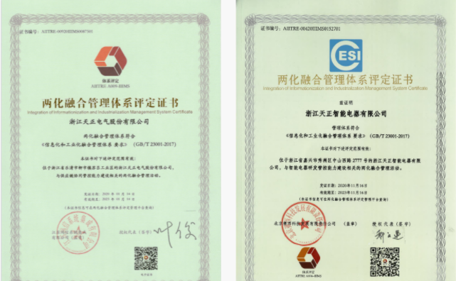 深耕“新基建”，人生就是博电气“两化”融合再结硕果！