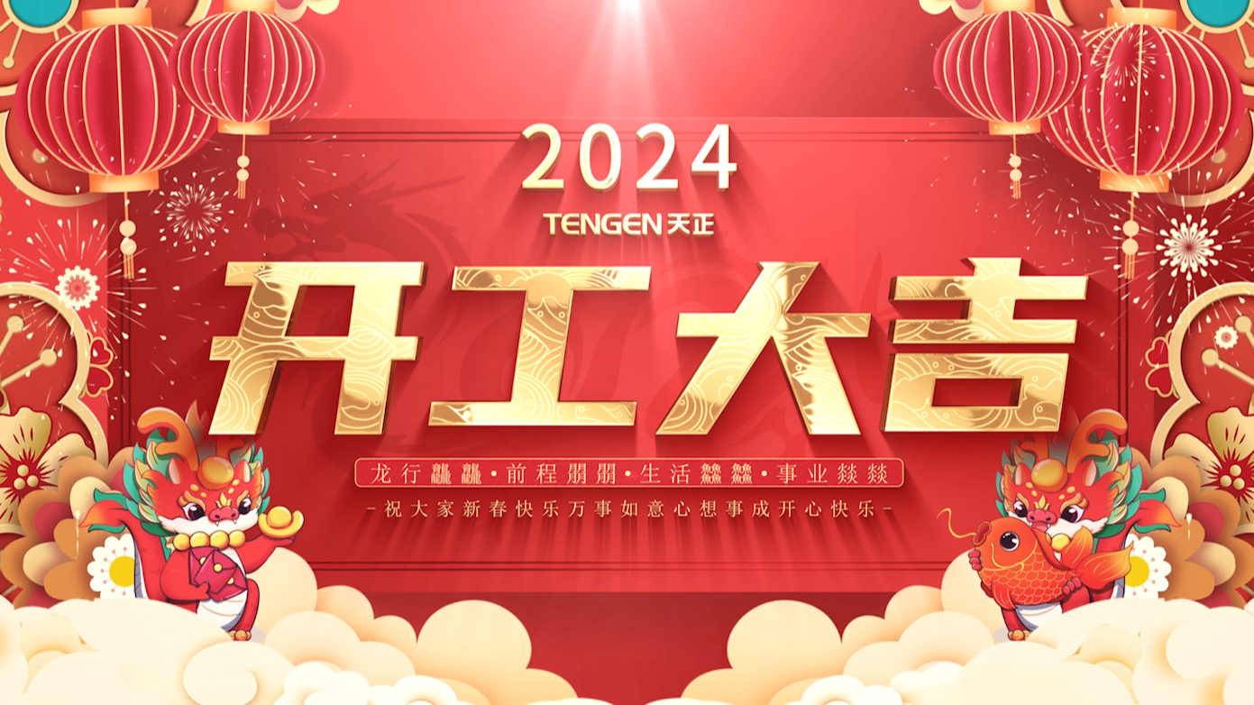 逐浪前行，勇立潮头！人生就是博三大园区开工活动圆满举行，福利满满！