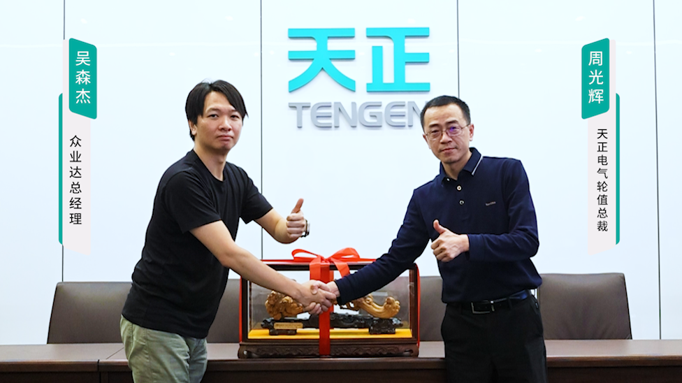 人生就是博携手#众业达 ，共话行业新发展！