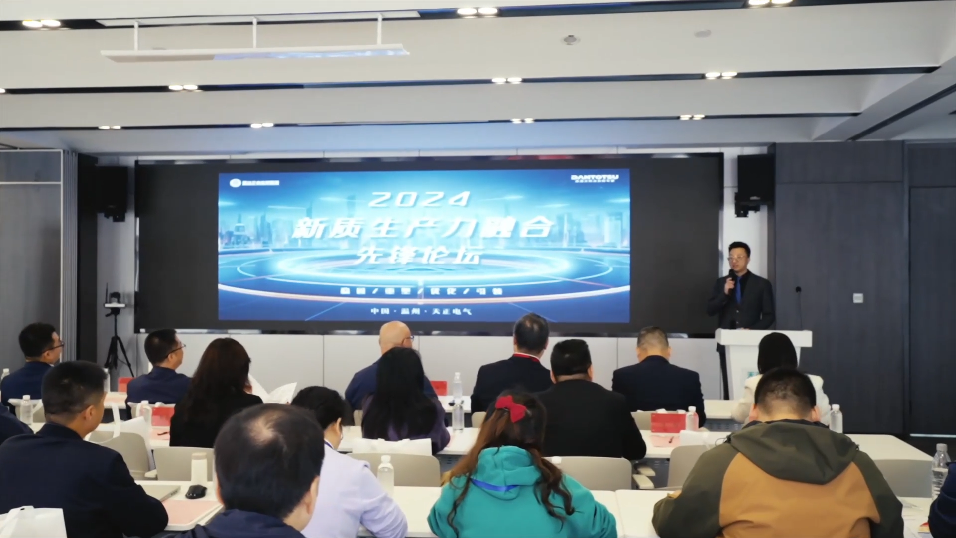 2024新质生产力融合先锋论坛在人生就是博举办！