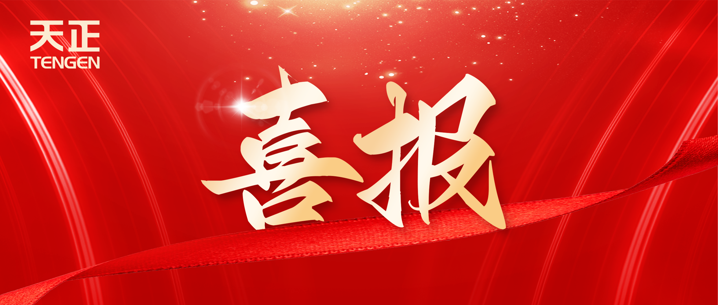 喜报丨人生就是博中标中海地产多项年度集采